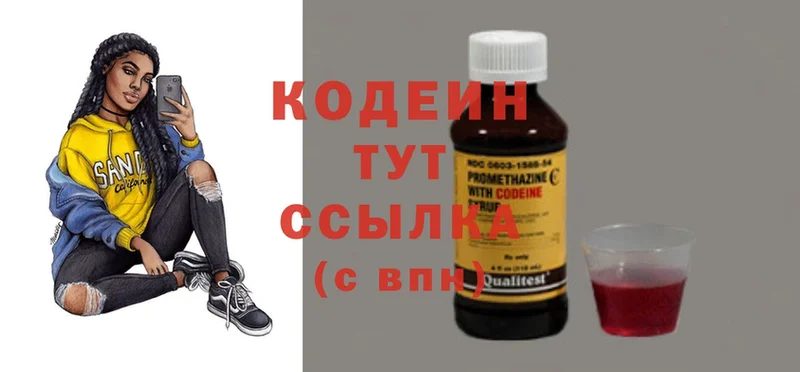 Кодеиновый сироп Lean напиток Lean (лин)  кракен маркетплейс  Северская 