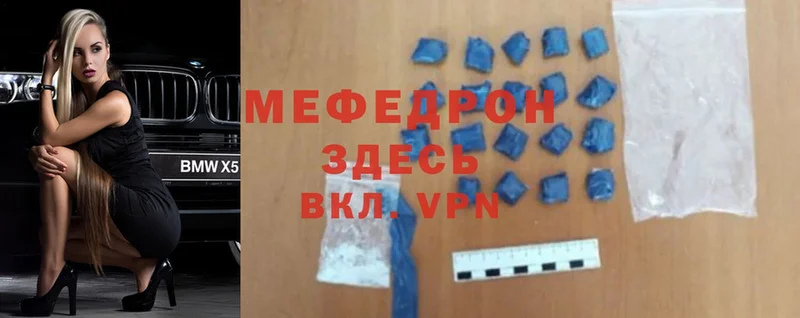 МЯУ-МЯУ mephedrone  Северская 